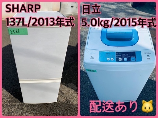 限界価格挑戦！！新生活家電♬♬洗濯機/冷蔵庫♬238