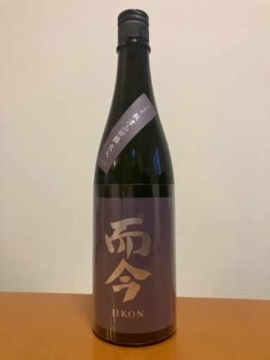 而今　きもと　秋津山田錦　火入　2022  720ml  四合瓶