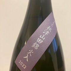 而今 きもと 秋津山田錦 火入 2022 720ml 四合瓶