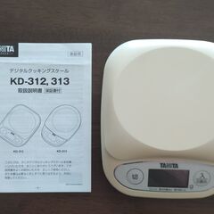 タニタ　クッキングスケール　KD312