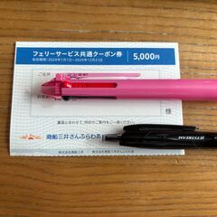 【ネット決済・配送可】さんふらわあ　フェリー割引券　5000円off券