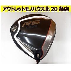 札幌【ドライバー プロギア RS ディアマナ 右利き用】ロフト9...