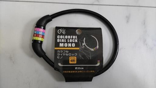 【未使用品】自転車用チェーンロック