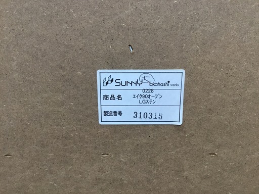 高橋木工所の3枚扉レンジボードをご紹介します‼︎ トレジャー 