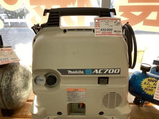 マキタ　常圧コンプレッサーAC700