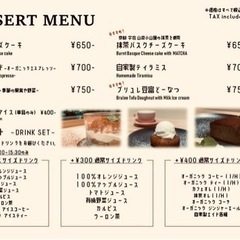 Cozy Cafe & Bar beyond  2023.11.29 - 茨木市