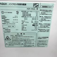 ☆ジモティ割あり☆ AQUA 冷蔵庫 135L 年式2023 動作確認 