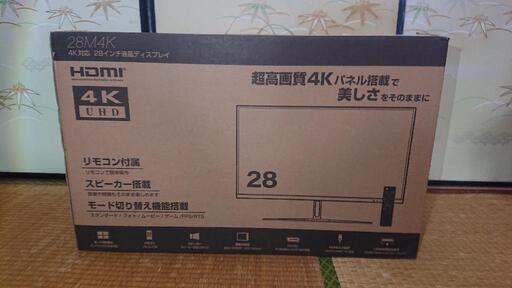 4k対応28インチ液晶ディスプレイ