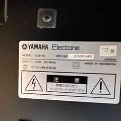 YAMAHA エレクトーン　ELB-02（17年製）補助ペダル鍵盤付き