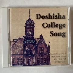 同志社カレッジソング　CD