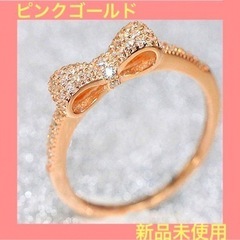 リボン ピンクゴールド レディース -数量限定-指輪 18k【ジ...