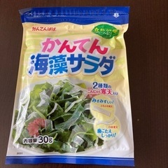 かんてん海藻サラダ　30g 再値下げ