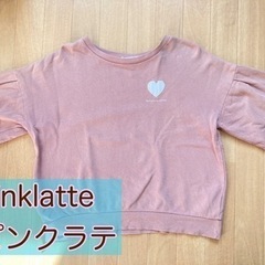 最終価格　pinklatte ピンクラテ　トレーナー　S サイズ160