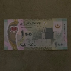 モーリタニア・イスラーム共和国　紙幣