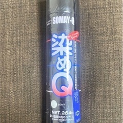 染めQ(ホワイト)264ml 未使用品