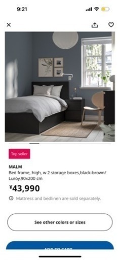IKEA90cmシングルベッド　黒 ほぼ新品