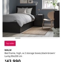 IKEA90cmシングルベッド 黒 ほぼ新品
