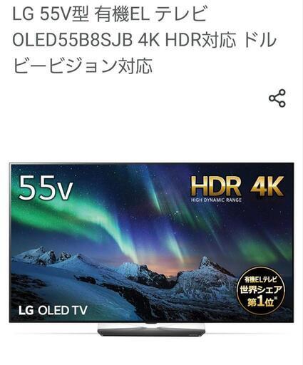 LG有機ELテレビ55型　2018年モデル