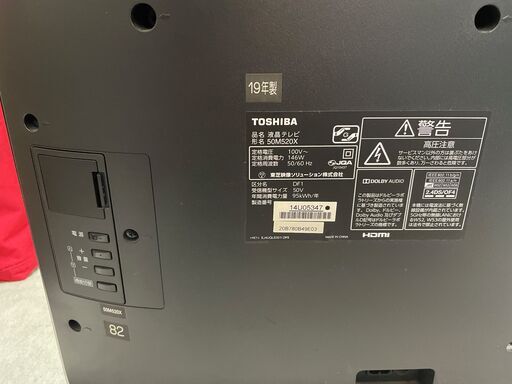 【値下げしました！】【中古/美品】東芝　REGZA　2019年製　50インチ　液晶テレビ　50M520X