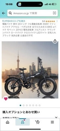 フル電動20インチファットバイク時速40km バッテリー15ah (Mitsue) 六本木の電動アシスト自転車 の中古あげます・譲ります｜ジモティーで不用品の処分