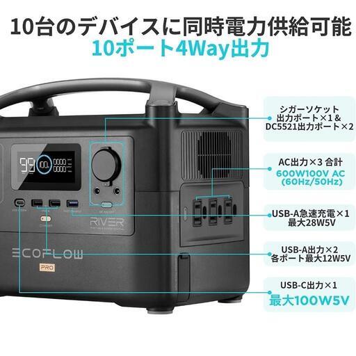 EcoFlow ポータブル電源 720Wh 出力600W(瞬間最大1200W) (ECOFamily