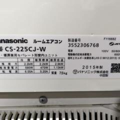 Pansonic 6〜8畳 2.2kwルームエアコン CS-225CJ-W 2015年製