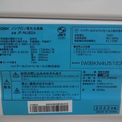 I-12【ご来店頂ける方限定】TOSHIBAの5ドア冷凍冷蔵庫です