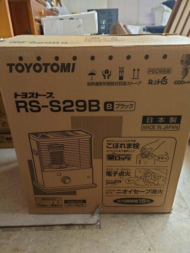 新品未使用！！灯油ストーブ