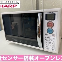 I370 🌈  SHARP オーブンレンジ 500Ｗ ⭐ 動作確...