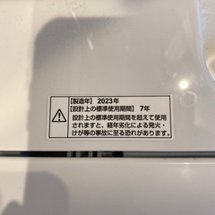 ヤマダ電機オリジナルブランド 洗濯機 12月中旬までの通販はau PAY 