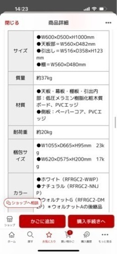 レジカウンター