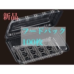 【新品】　耐熱　フードパック100枚