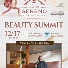 Beauty Summit  / シーシャ×ヨガ