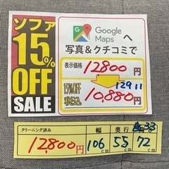 配達可【ソファ 2人掛け】クリーニング済み【管理番号12911】