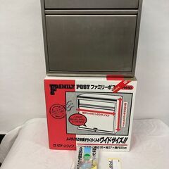 中古　グリーンライフ　ポスト　ステンレスポスト　大型　ワイドサイ...