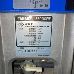 YAMAHA ヤマハ　発電機　50Hz