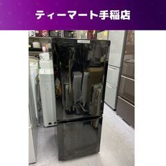 2ドア冷蔵庫 146L 2016年製 三菱 ブラック MR-P15A-B 100Lクラス 札幌市