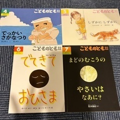 こどものとも  年中向き  2022.4〜2023.3