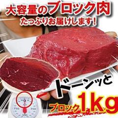 (離乳食などに)牛肉ももランプ 1kg 500gに分ける方いらっ...