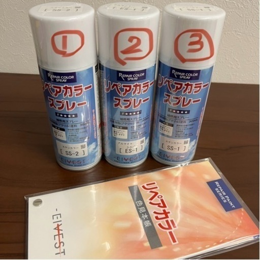 未開封　サッシスプレー/リペアカラースプレー/サッシ色見本帳