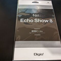 Digio Echo Show 8専用フィルム