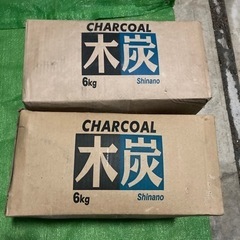 保管品　CHARCOAL  木炭　６K ２箱