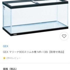 決まりました❗️メダカ　水槽・フィルター新品セット 決まりました❗️メダカ 水槽・フィルター新品セット