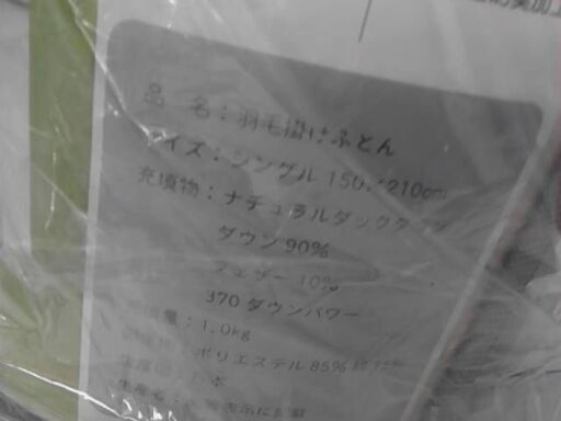 55566　NATURAL　DUCK　DOWN　9　ナチュラルダックダウン羽毛布団 ダックダウン90% 充填量 1.0kg シングルサイズ 150cm×210cm