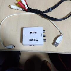 HDMI 変換キット　ケーブル付きジャンク品で