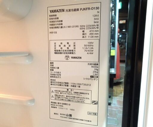 山善 冷蔵庫 128L 2021年製 PJKFR-D130 ブラック 2ドア 右開き 100L