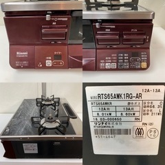 I673 🌈 ジモティー限定価格！ 上位モデル！ Rinnai 都市ガステーブル ★ 水無し両面焼きグリル ! ⭐ クリーニング済