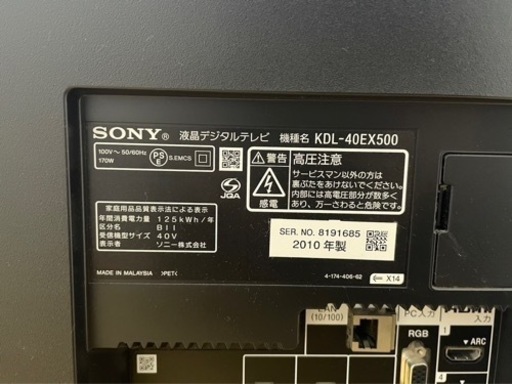 40インチ　テレビ　中古