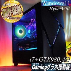 【■RGB可変■GTX980+i7ゲーミングPC】フォートナイト...