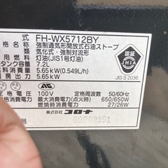 6、ファンヒーター(コロナ)